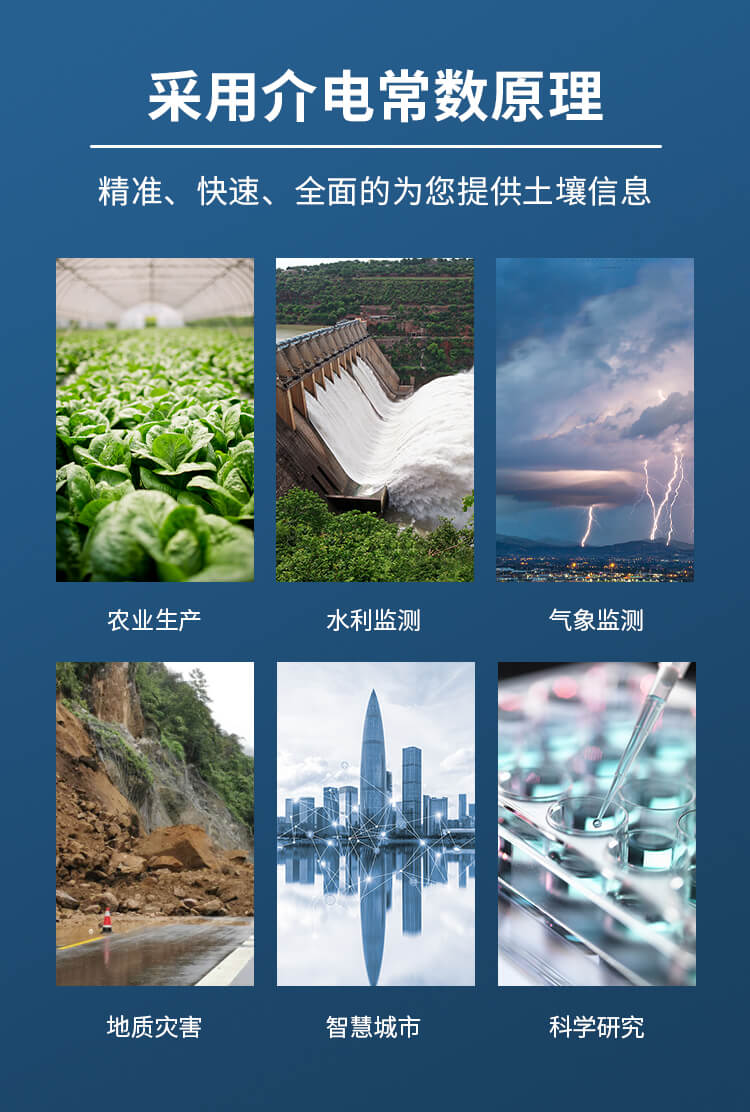土壤墑情監(jiān)測(cè)站