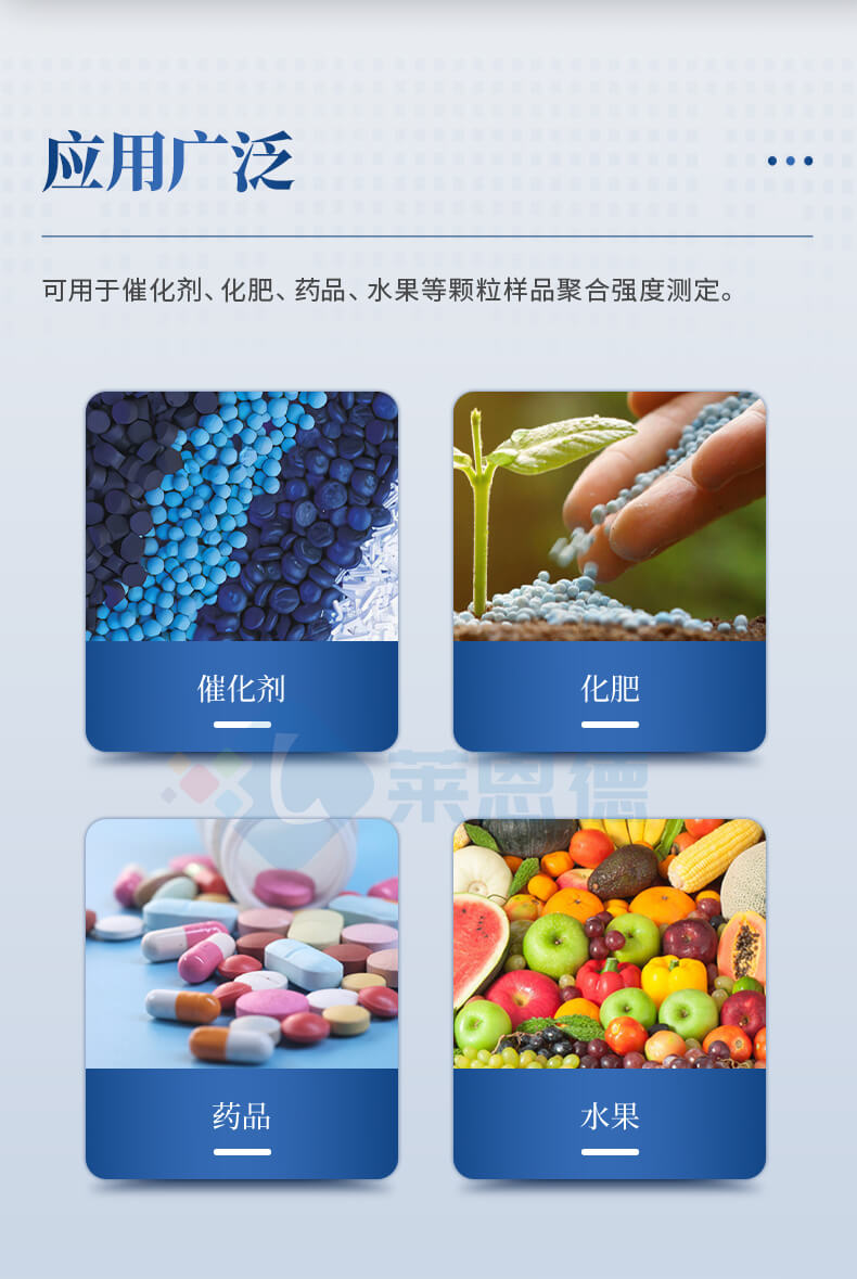 顆粒強(qiáng)度測(cè)量?jī)x