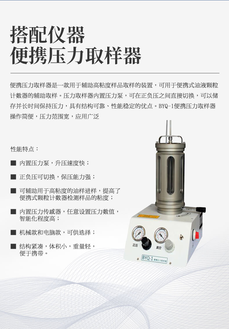 在線液體顆粒計數(shù)器
