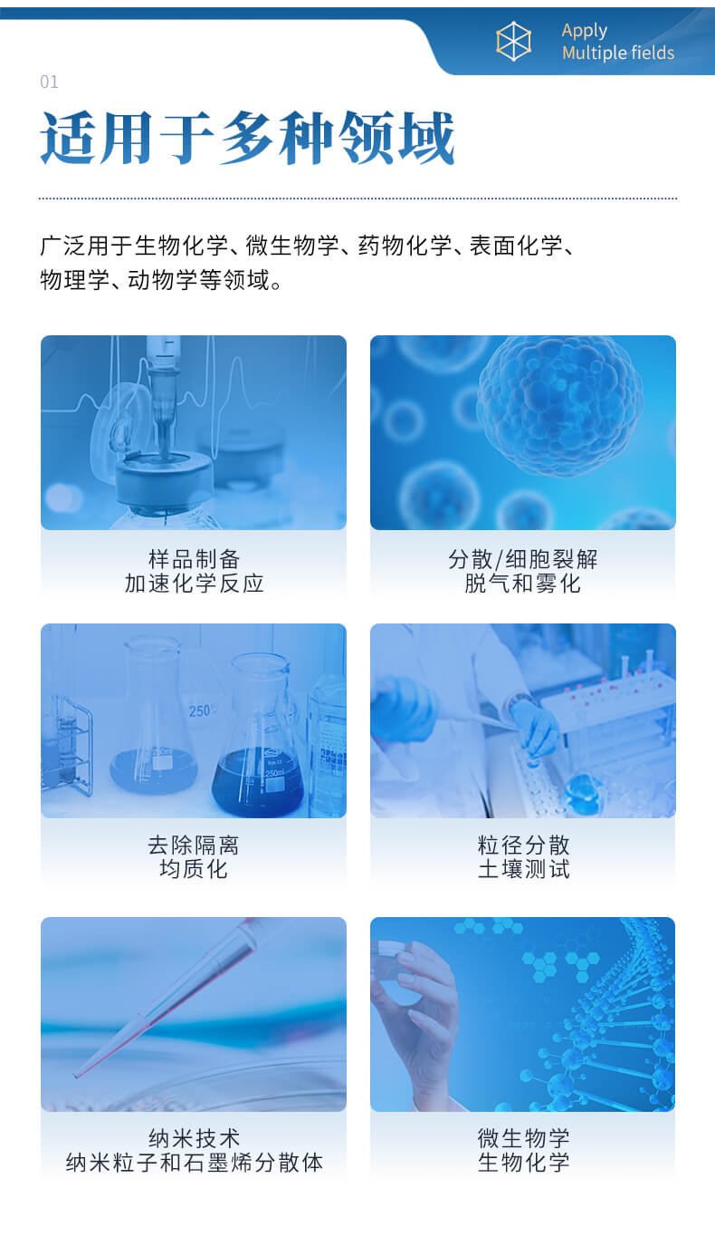 超聲細(xì)胞破碎儀