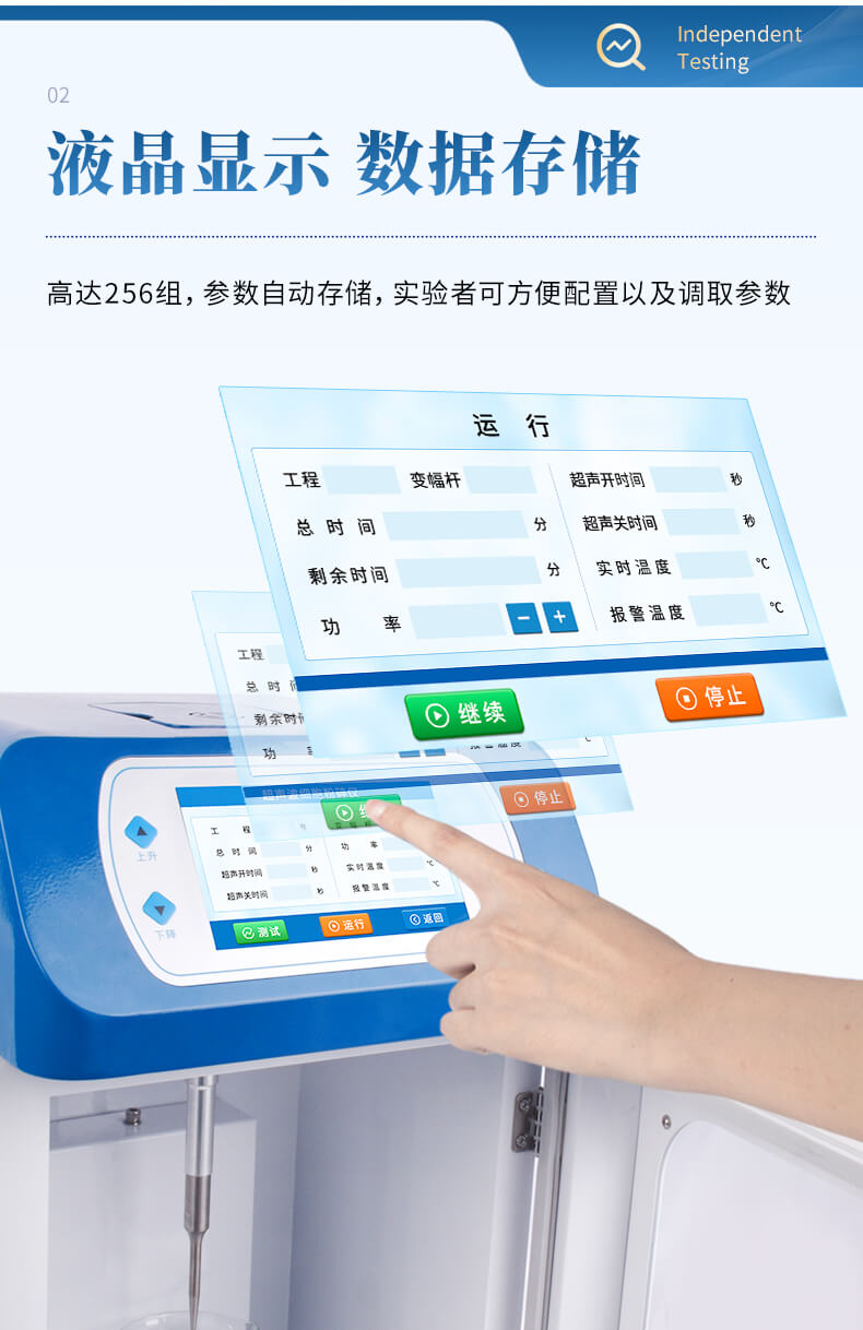超聲細(xì)胞破碎儀
