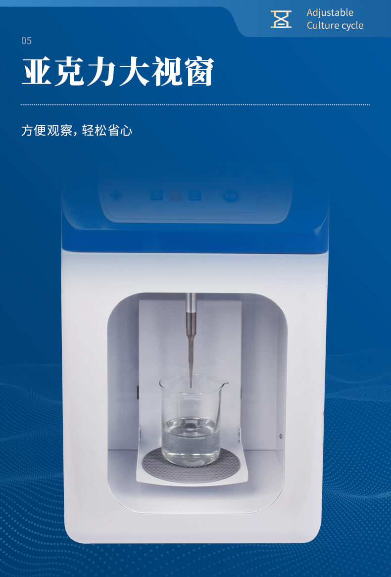 超聲細(xì)胞破碎儀