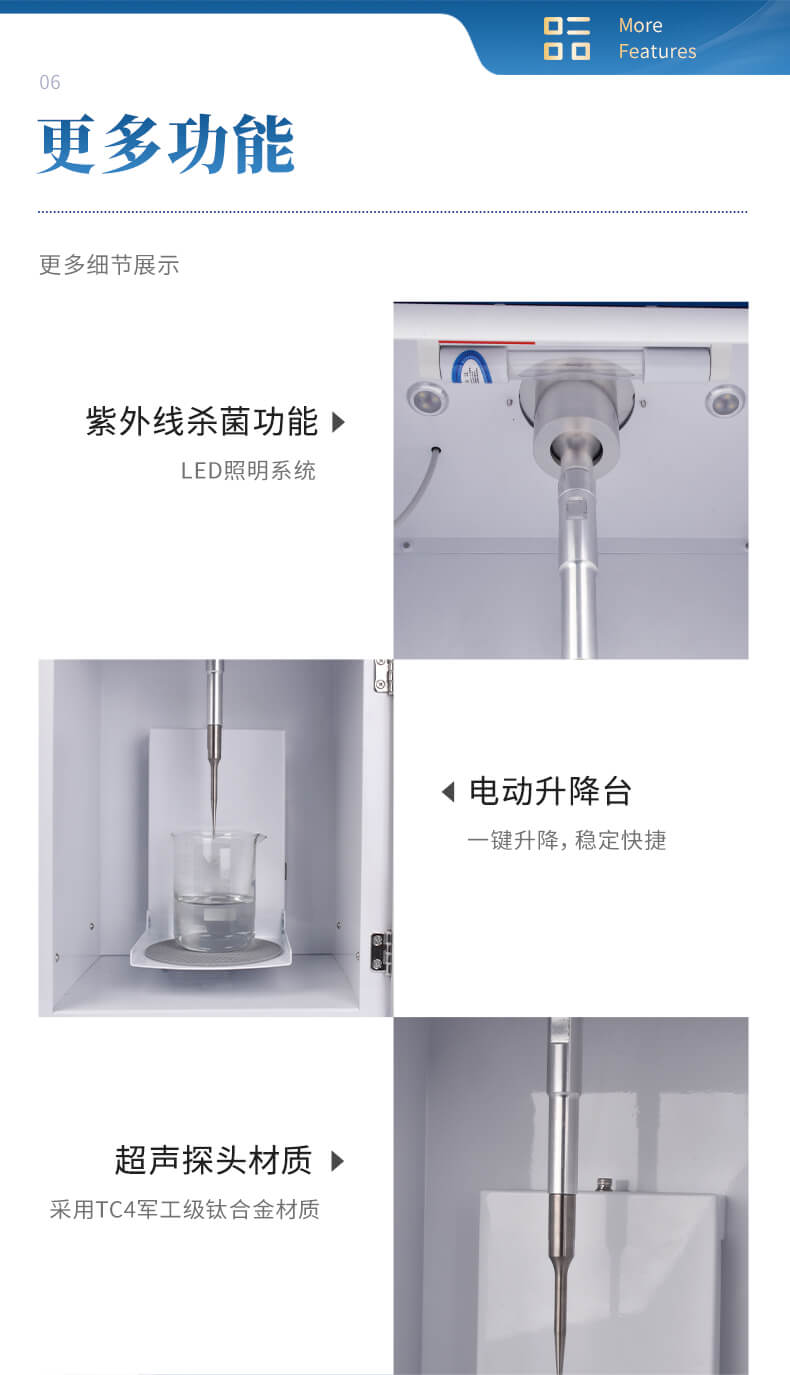 超聲細(xì)胞破碎儀