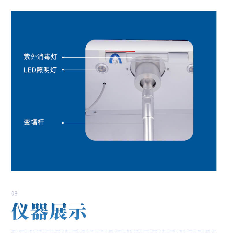 超聲細(xì)胞破碎儀
