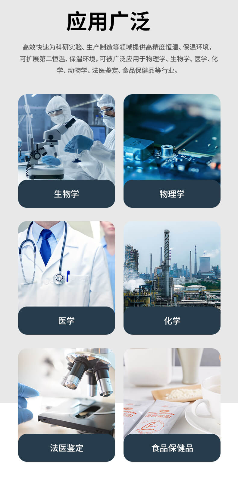 低溫恒溫槽