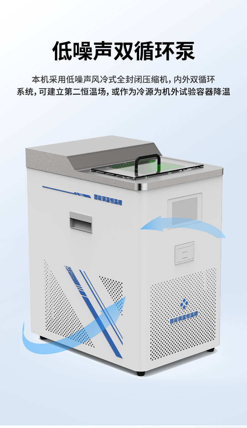 低溫恒溫槽