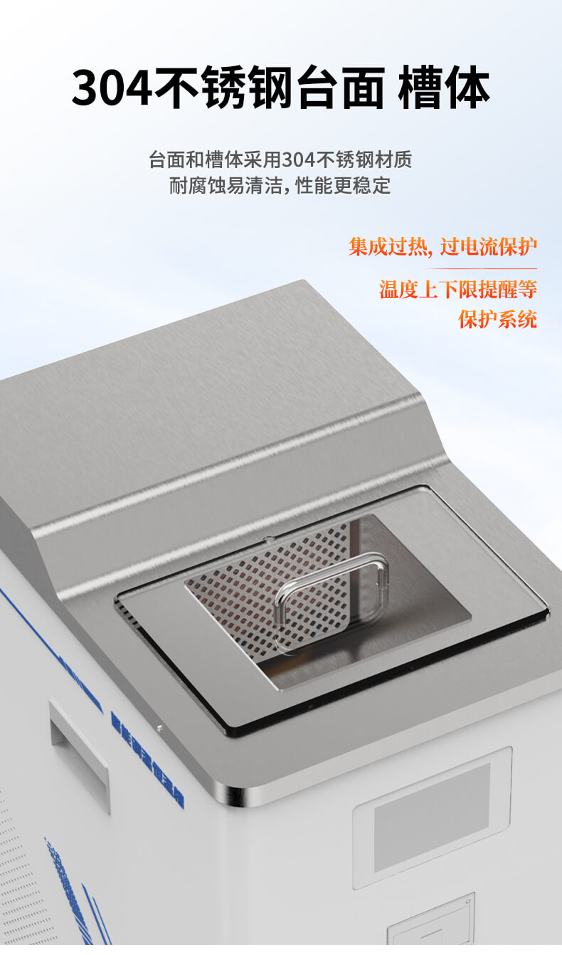 低溫恒溫槽