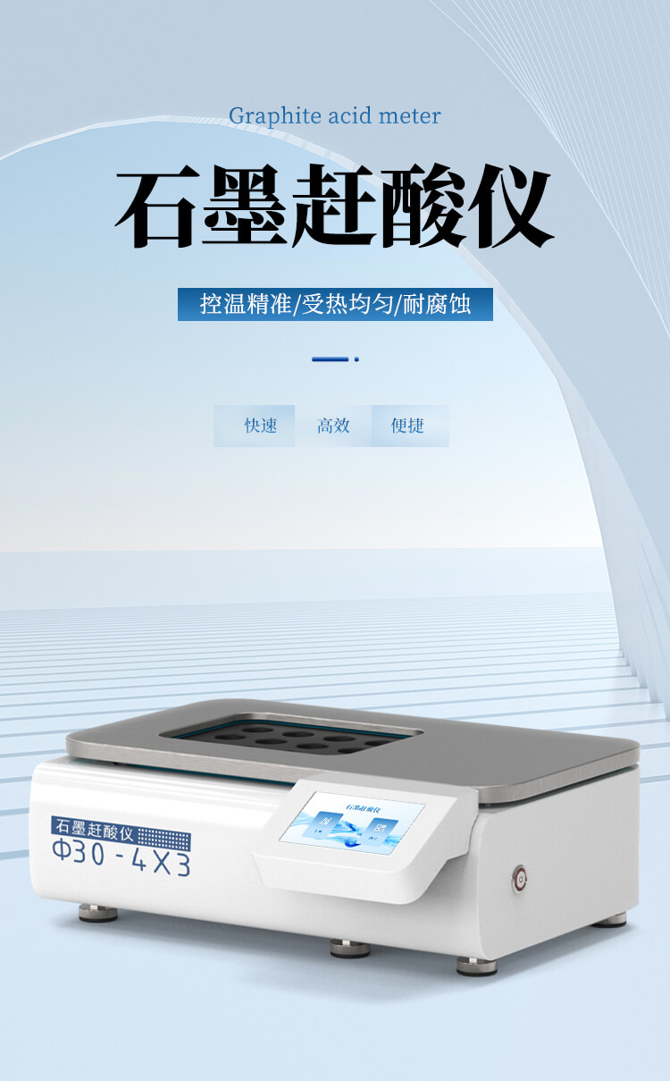 趕酸器