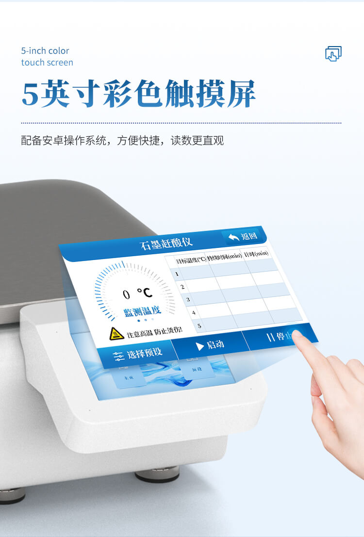 趕酸器
