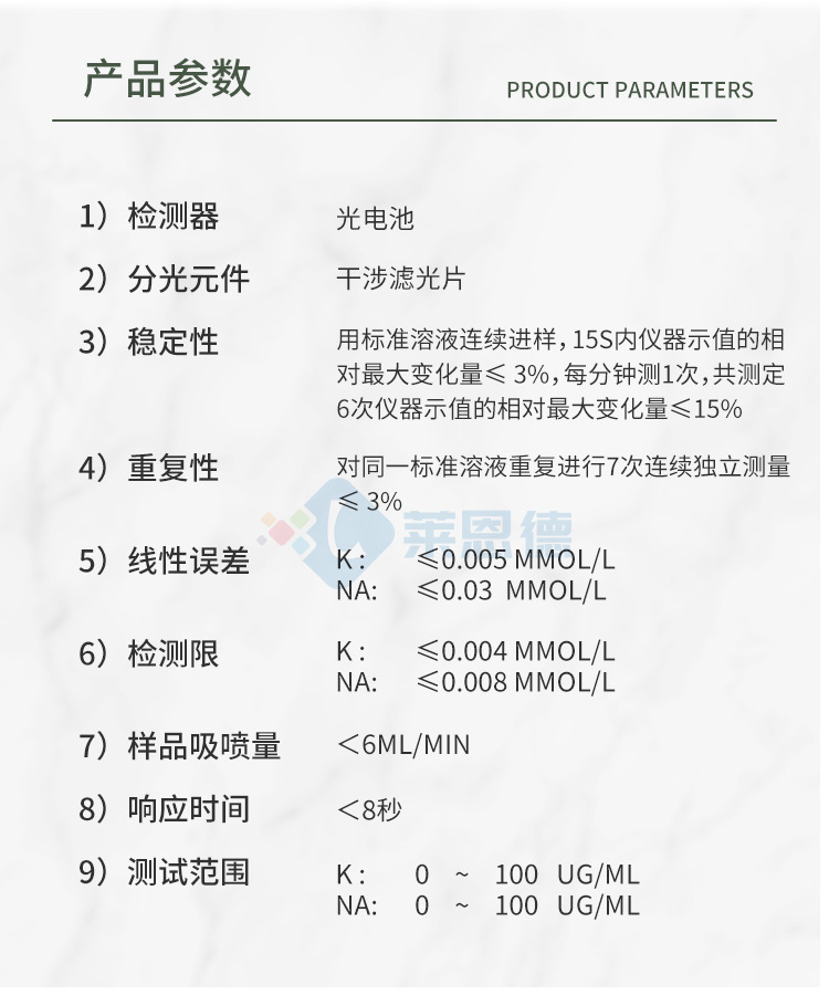 火焰光度測(cè)定儀