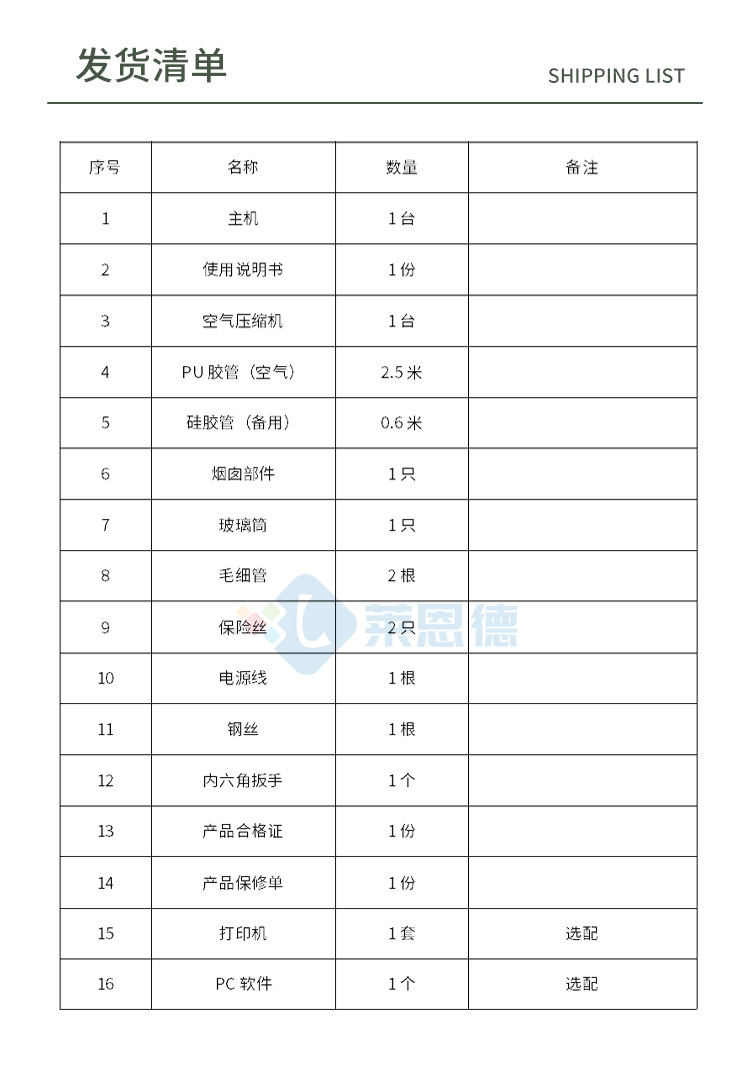 火焰光度測(cè)定儀