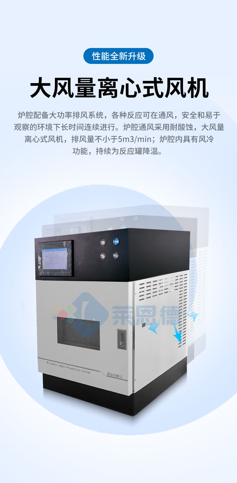 實(shí)驗(yàn)室微波消解儀