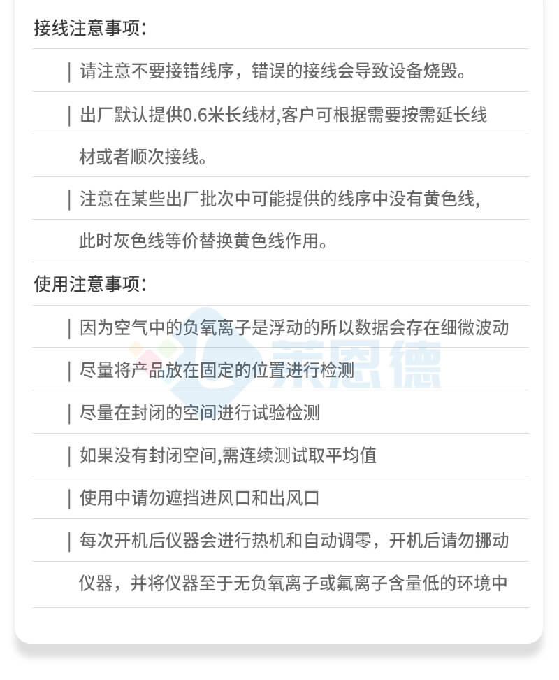 多功能環(huán)境負(fù)氧離子檢測(cè)儀