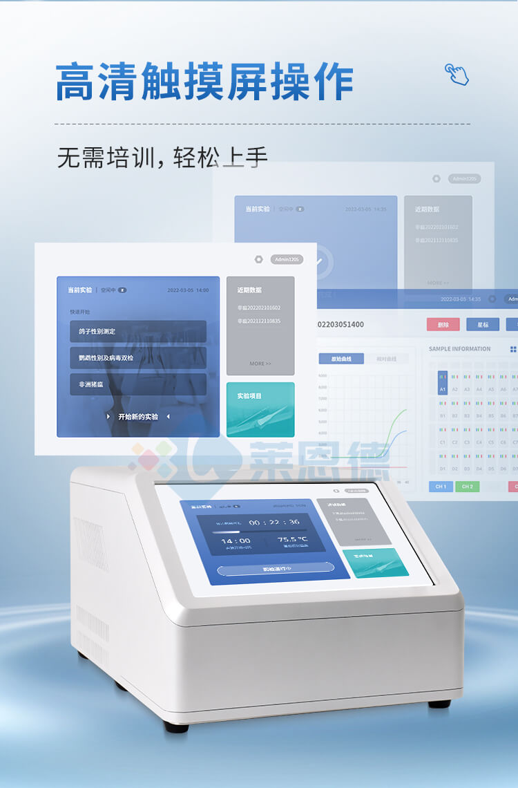 魚蝦病毒檢測儀
