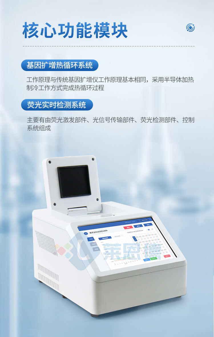 魚蝦病毒檢測儀