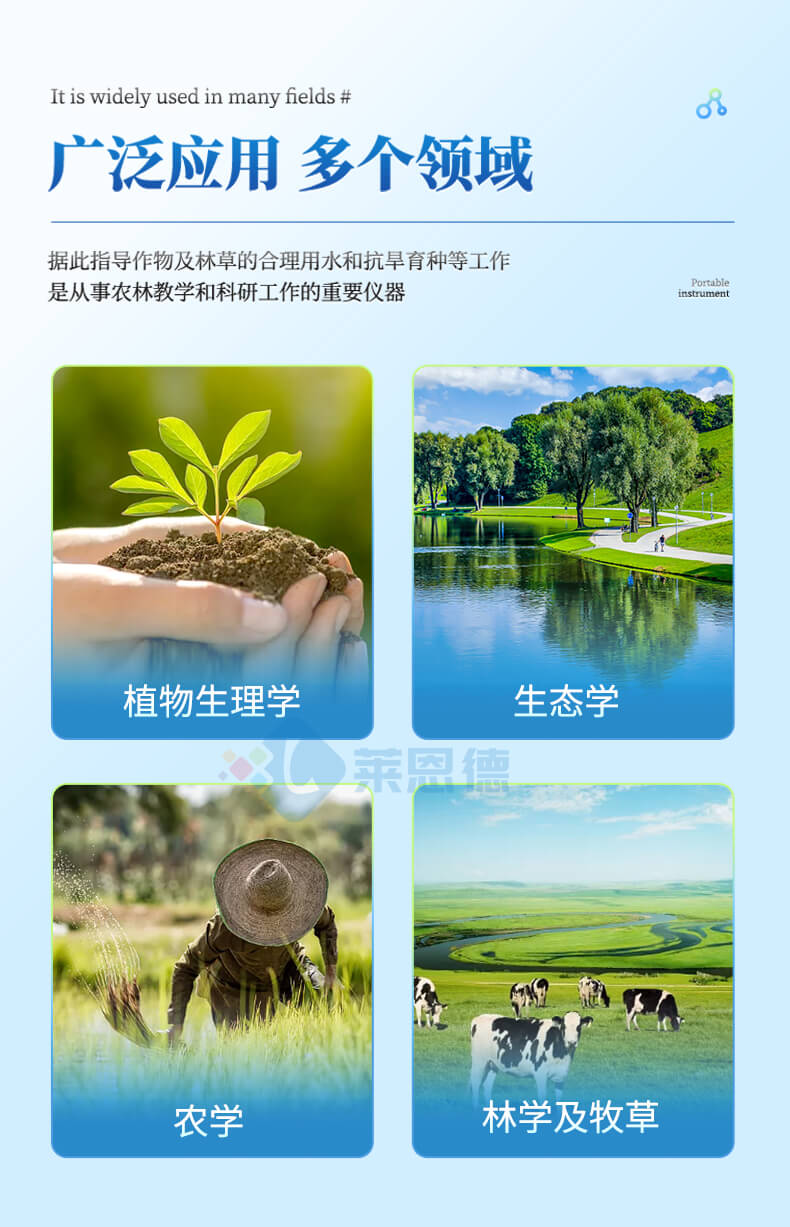 植物水勢(shì)測(cè)定儀