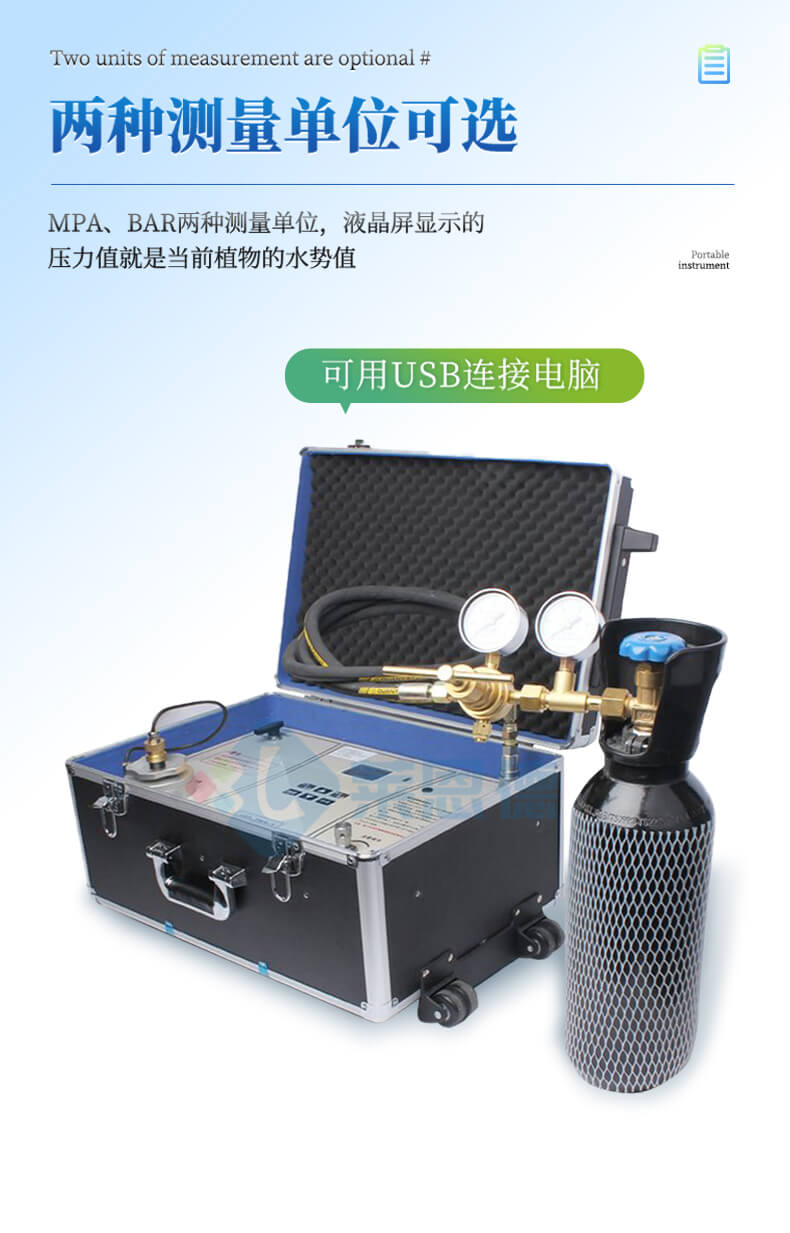 植物水勢(shì)測(cè)定儀