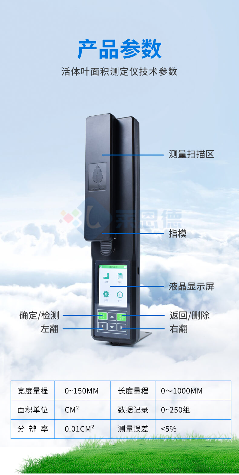 手持式葉面積儀