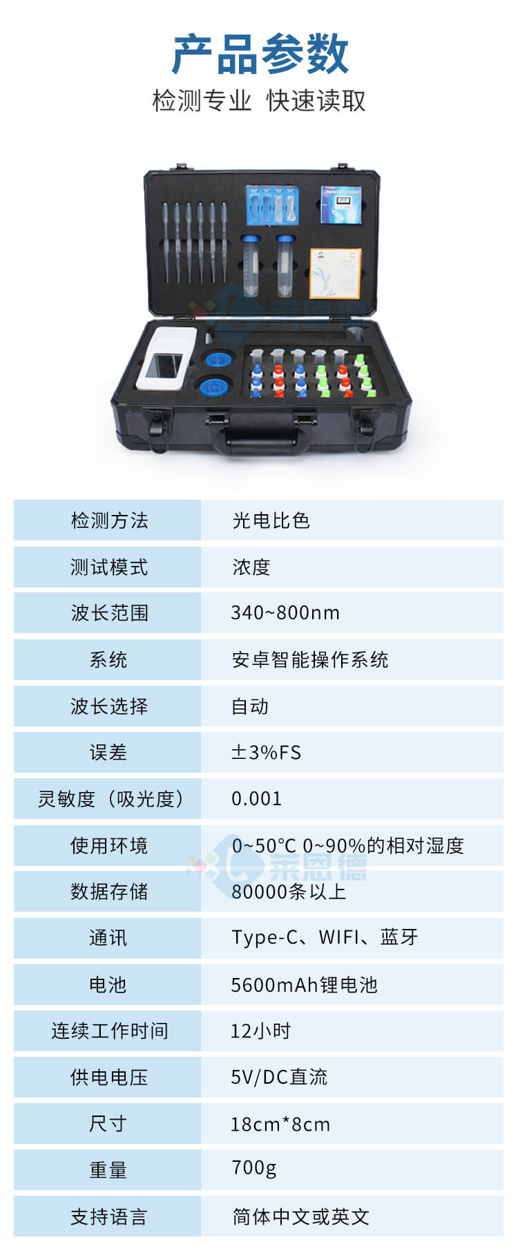 游泳館水質(zhì)檢測(cè)儀