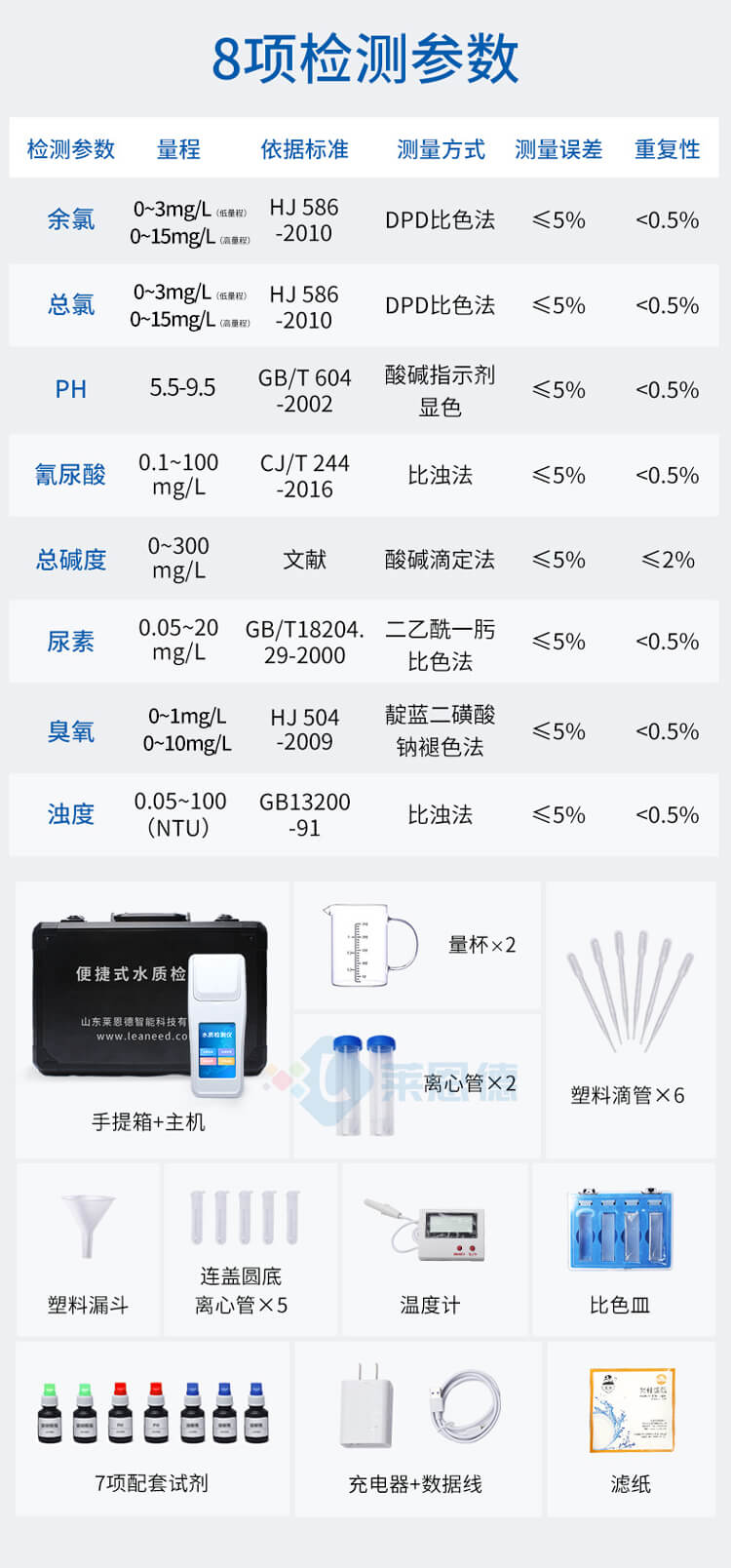 游泳館水質(zhì)檢測(cè)儀
