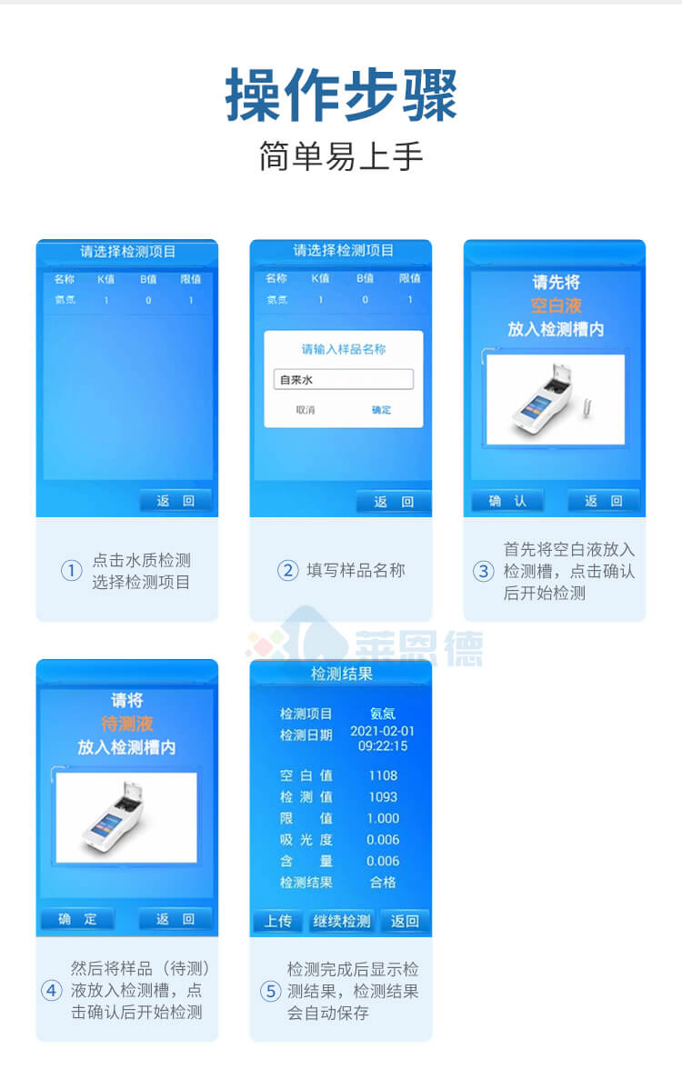 游泳館水質(zhì)檢測(cè)儀