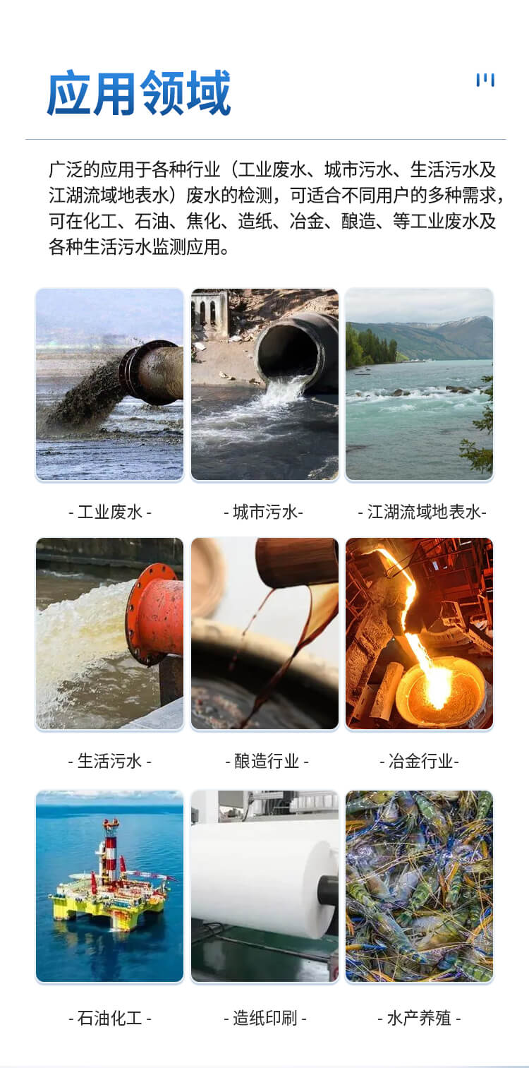 便攜式水質(zhì)重金屬檢測(cè)儀