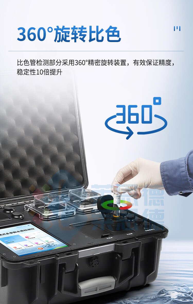 便攜式水質(zhì)重金屬檢測(cè)儀