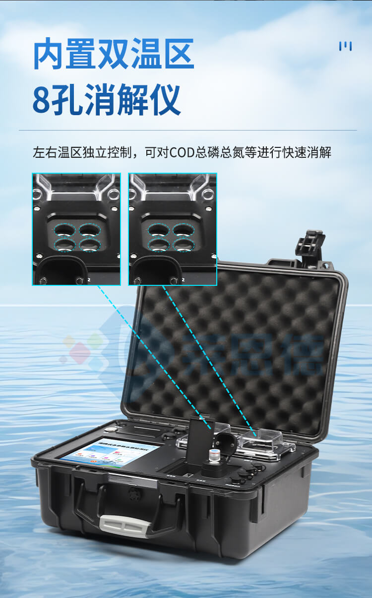 便攜式水質(zhì)重金屬檢測(cè)儀
