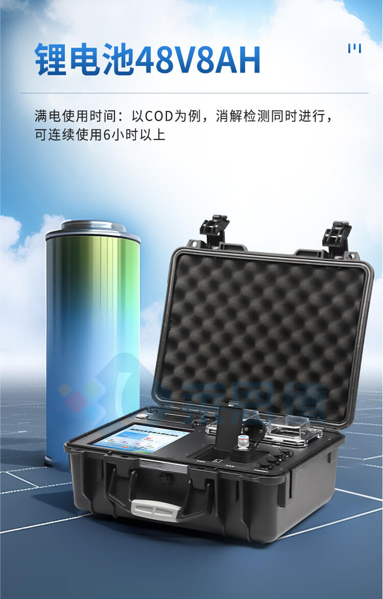 便攜式水質(zhì)重金屬檢測(cè)儀