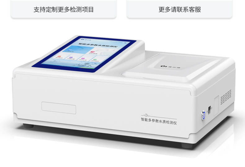 總氮快速檢測儀
