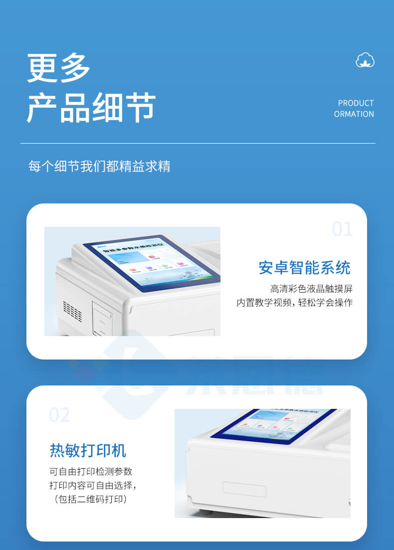總氮快速檢測儀