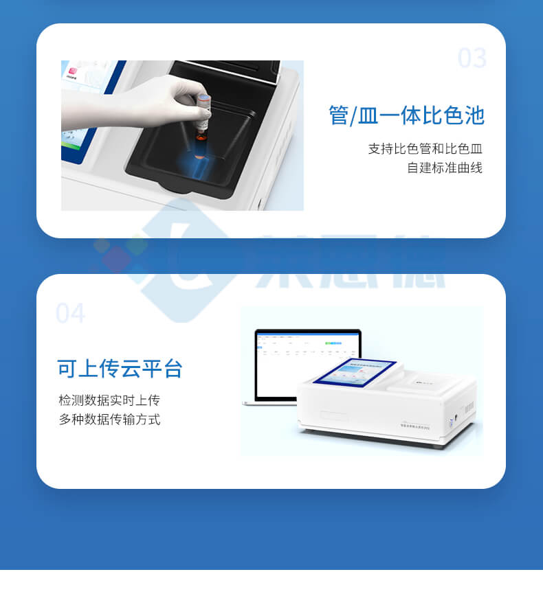 總氮快速檢測儀