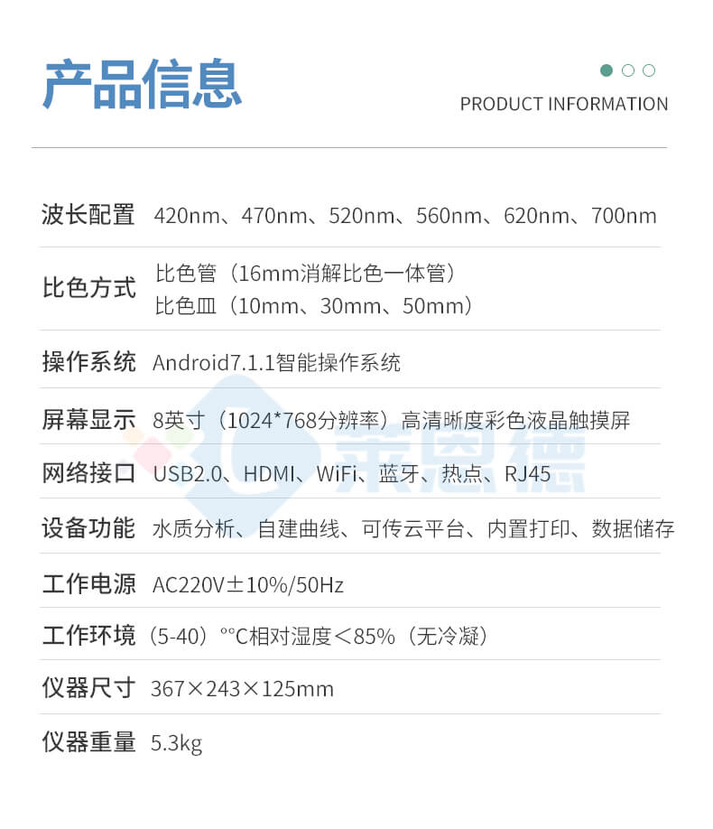 總氮快速檢測儀