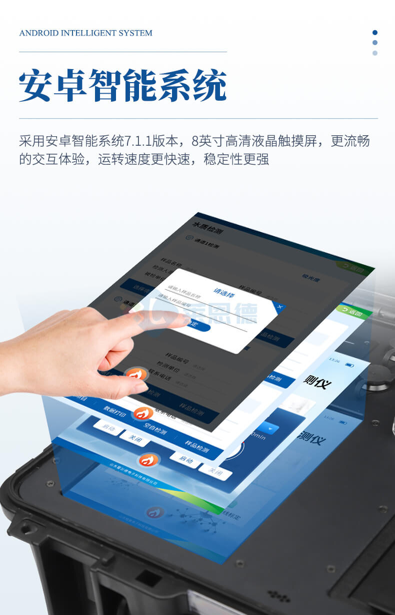 便攜式COD氨氮檢測儀