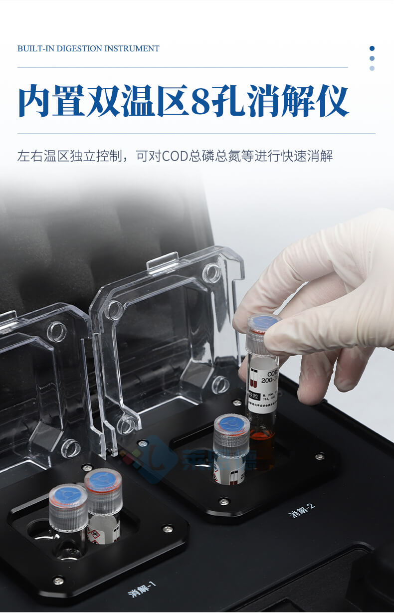 便攜式COD氨氮檢測儀