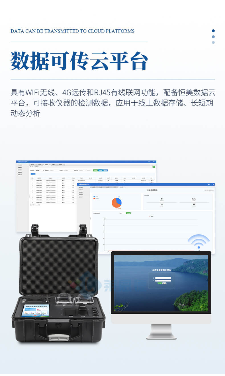 便攜式COD氨氮檢測儀