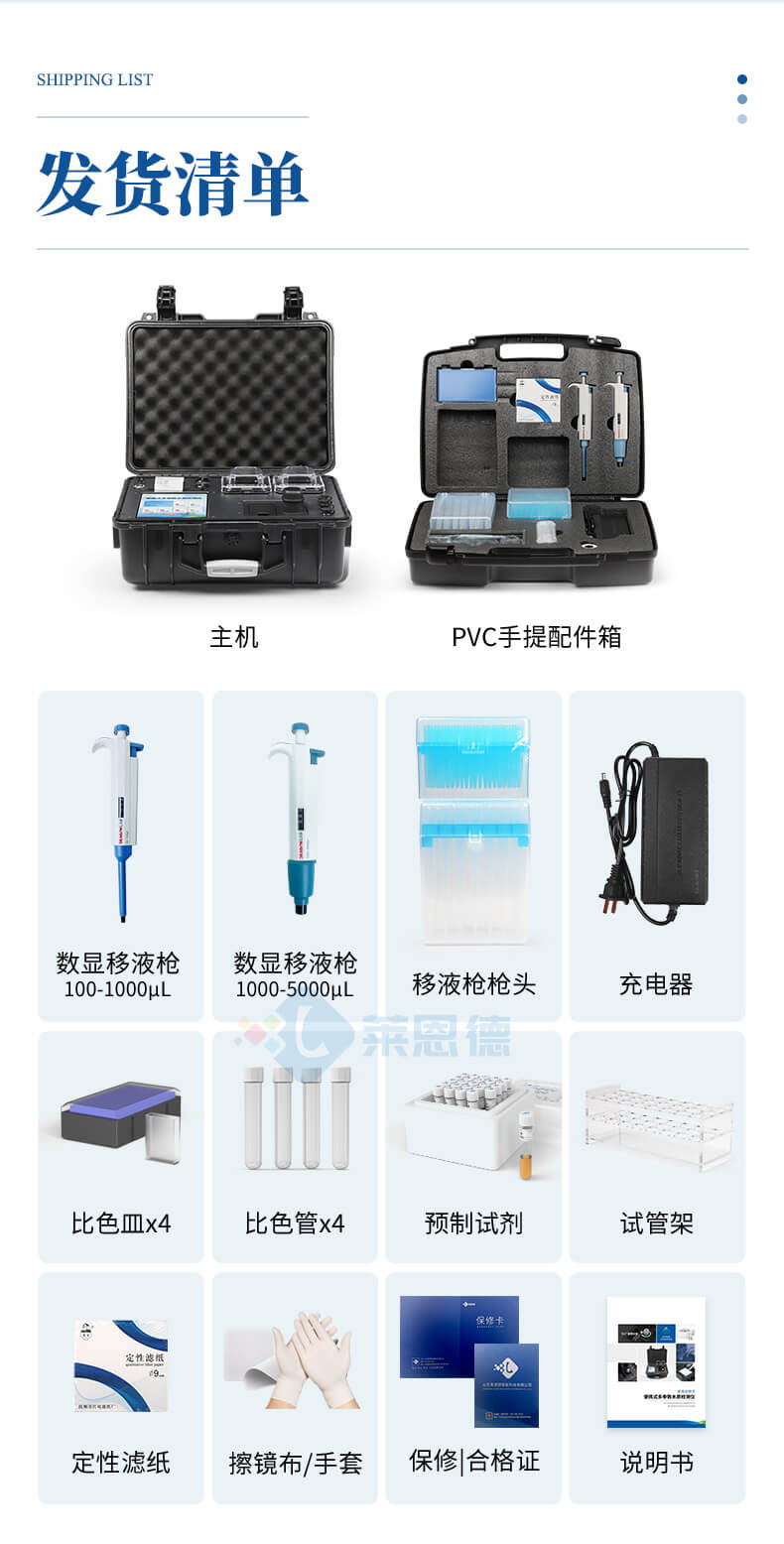 便攜式COD氨氮檢測儀