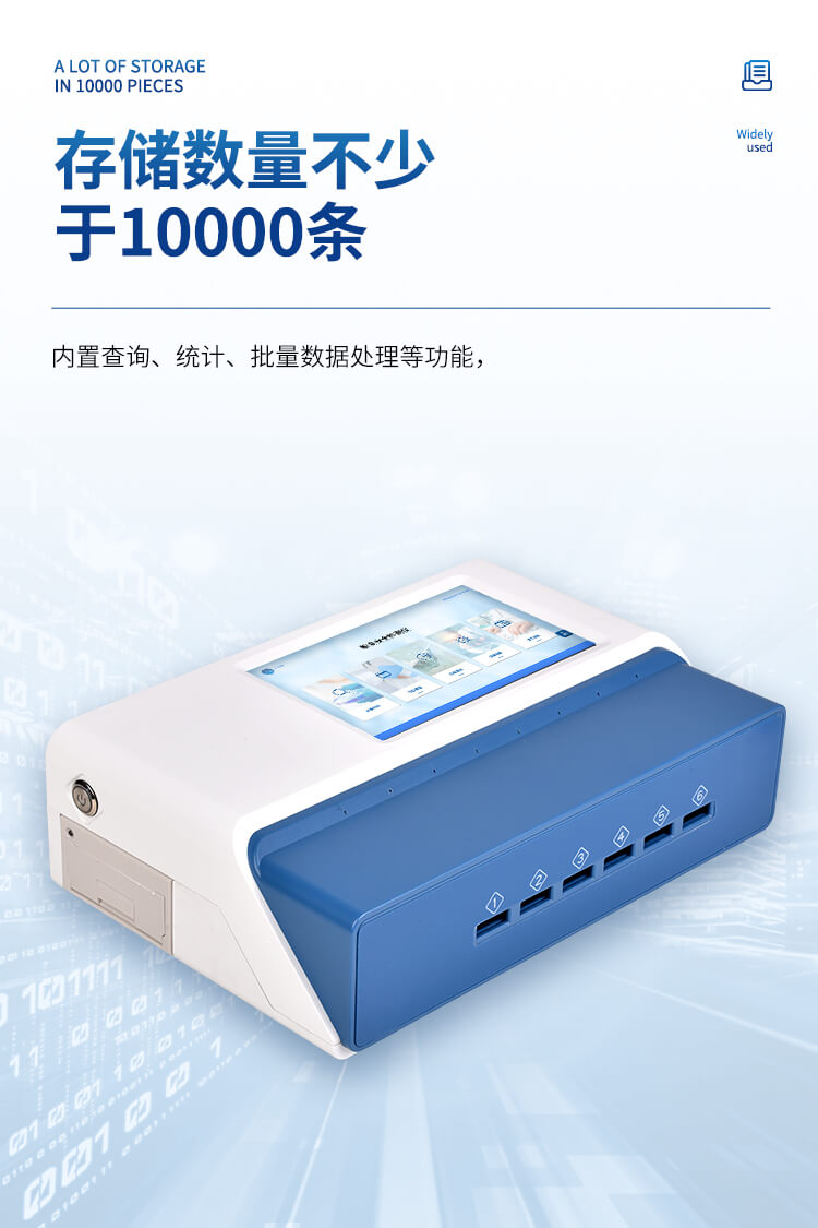 多通道真菌毒素檢測(cè)儀
