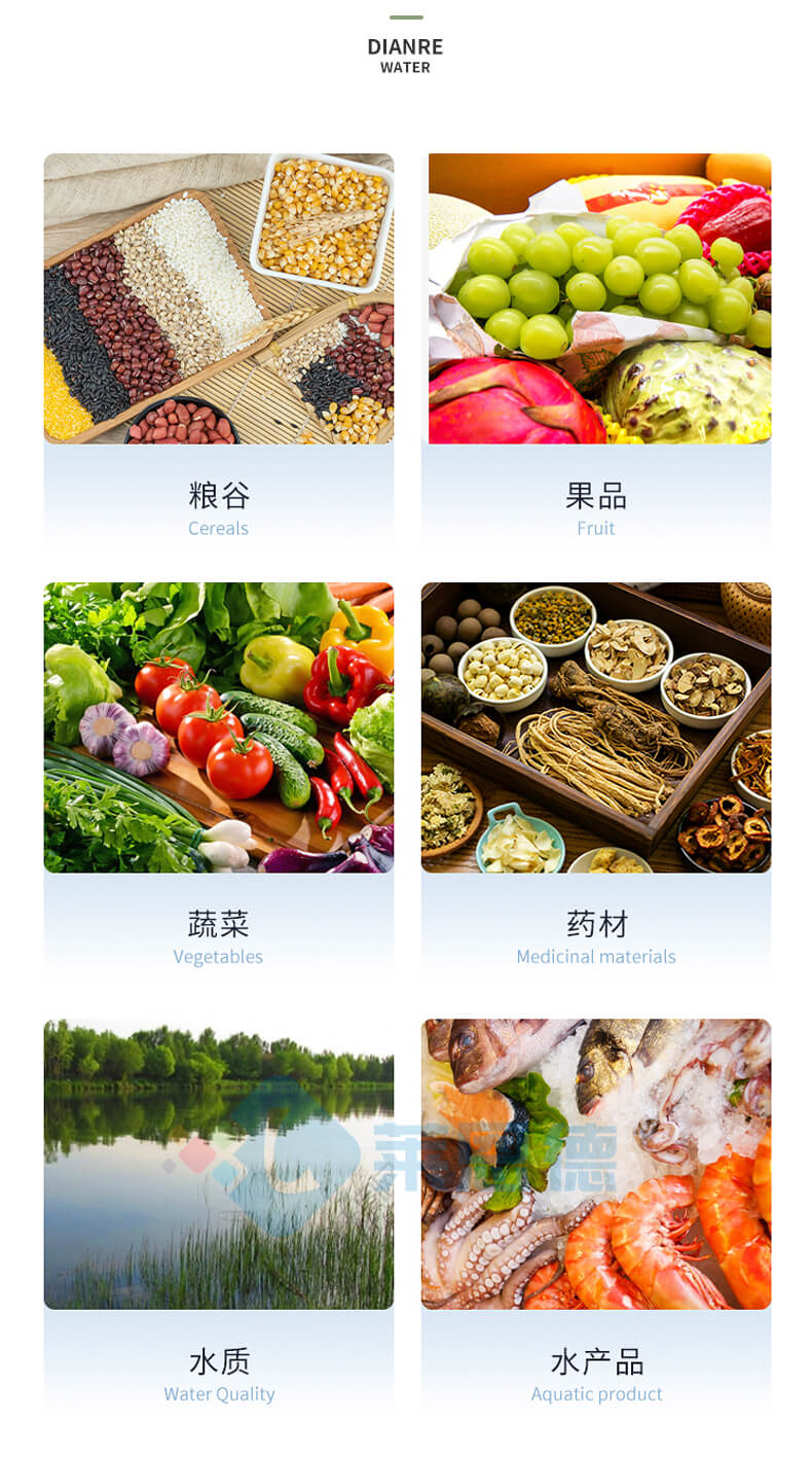 便攜食品重金屬檢測儀