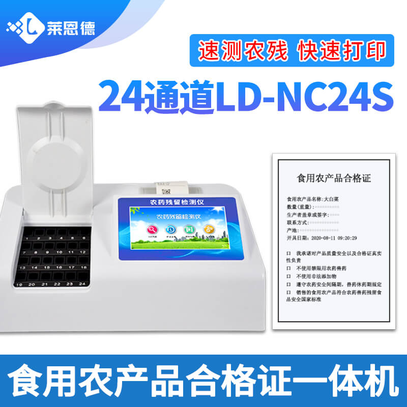 農產(chǎn)品合格證一體機