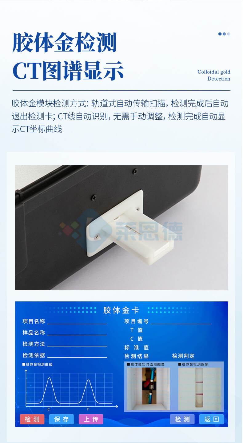便攜農(nóng)殘檢測(cè)儀