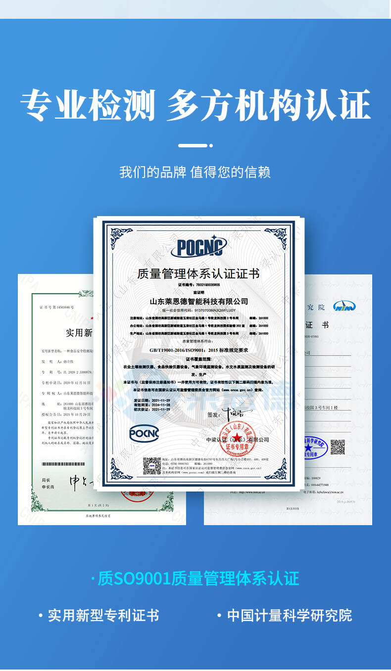 便攜農(nóng)殘檢測(cè)儀