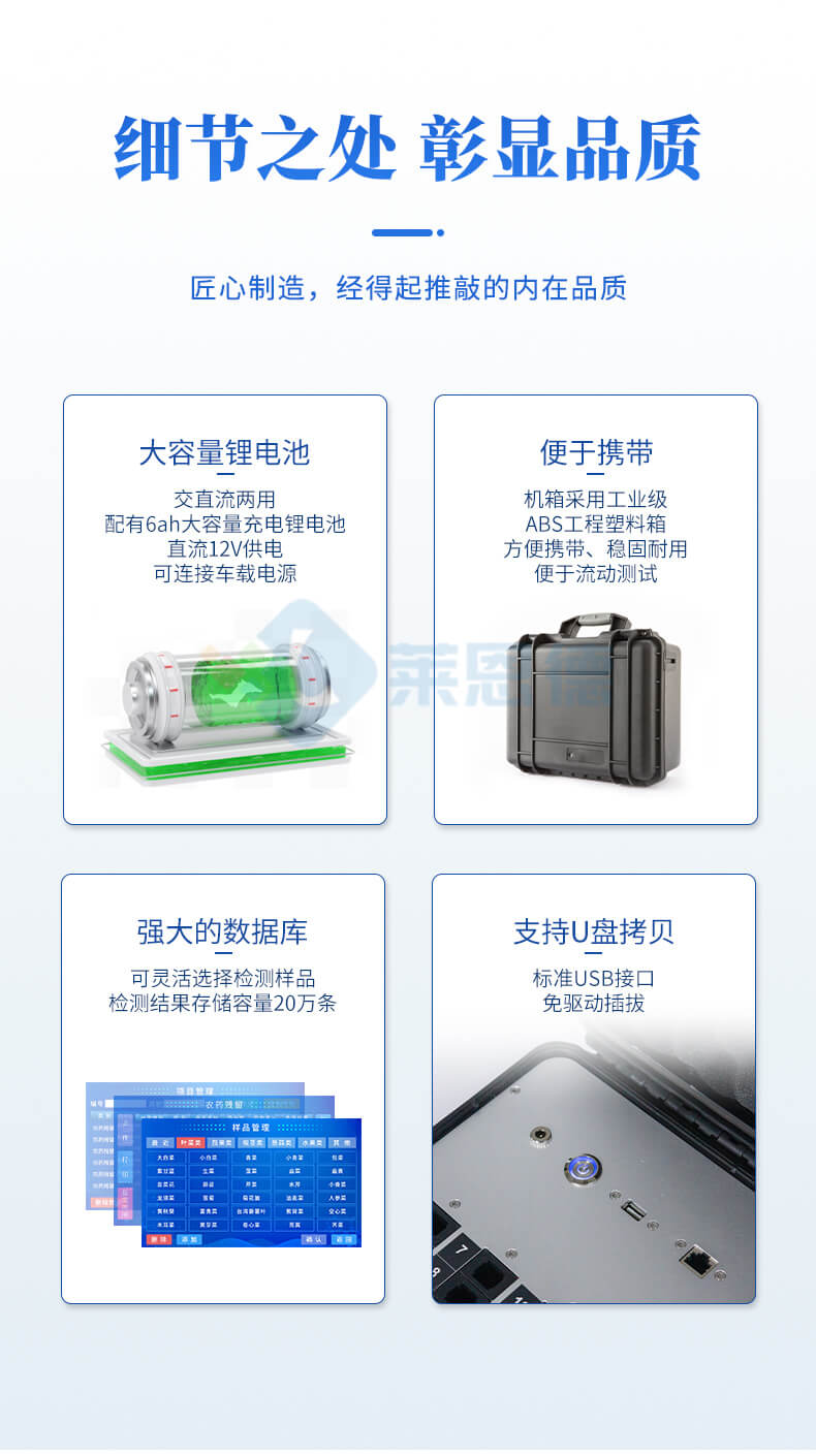 便攜農(nóng)殘檢測(cè)儀