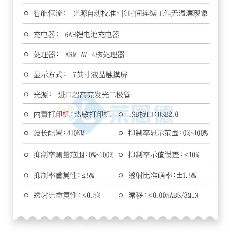 便攜農(nóng)殘檢測(cè)儀