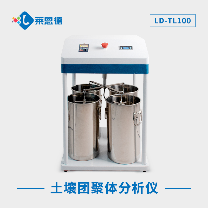 土壤團(tuán)粒結(jié)構(gòu)對植物生長有哪些作用？土壤團(tuán)粒結(jié)構(gòu)分析儀的重要特點(diǎn)