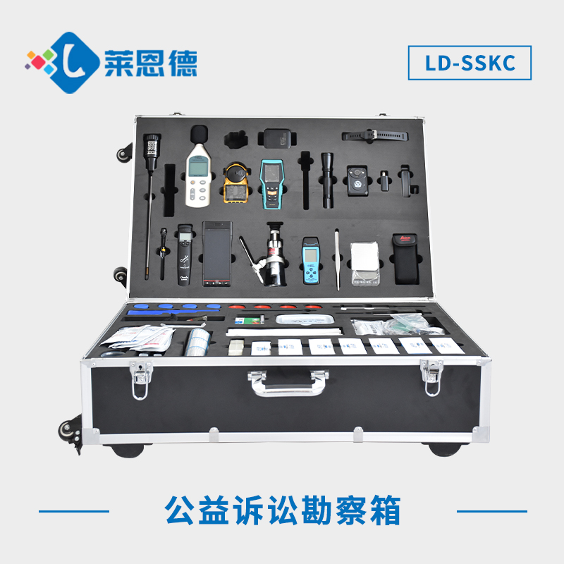 公益訴訟勘察箱是什么？公益訴訟勘察箱的主要功能