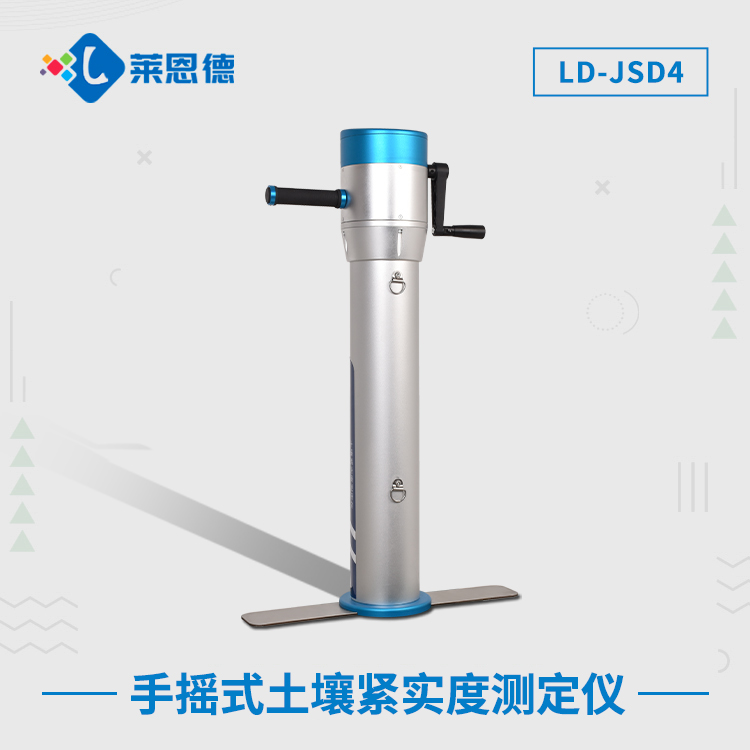 土壤緊實度測試儀有什么特點?土壤緊實度測定儀有什么作用？