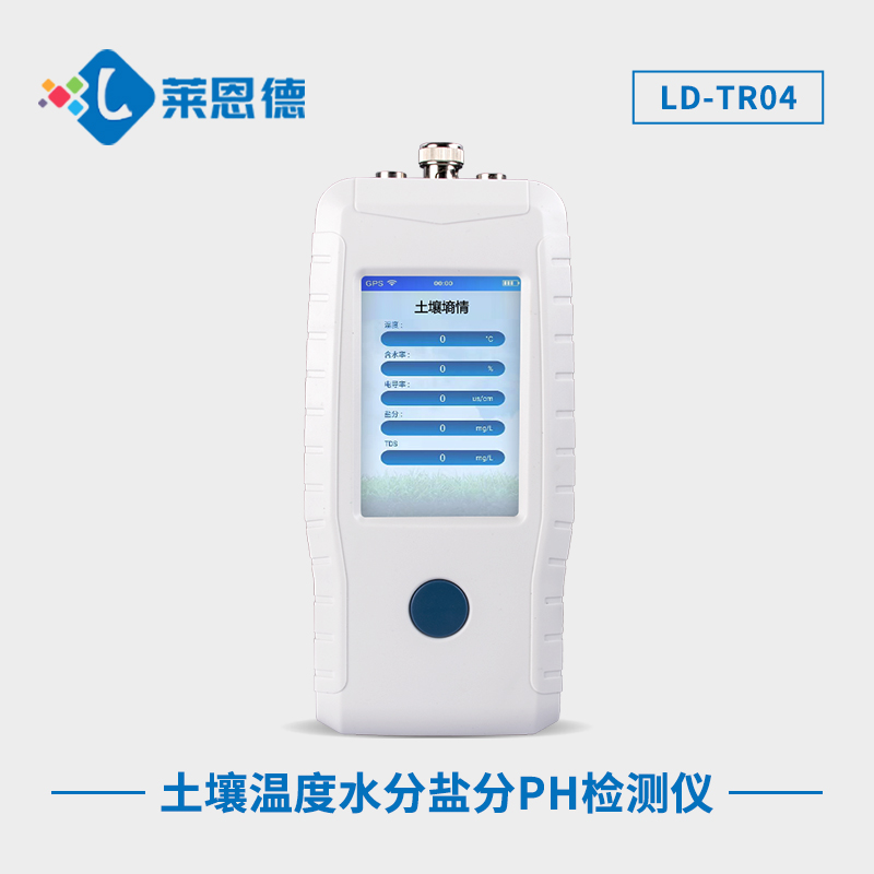 土壤pH檢測儀是什么？土壤酸堿度檢測儀的作用及功能詳解