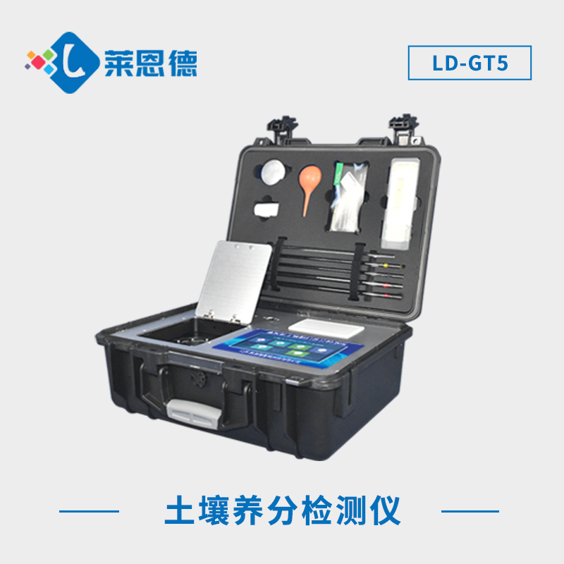 高智能土壤養(yǎng)分分析系統(tǒng)依據(jù)施肥配方科學指導農(nóng)業(yè)生產(chǎn)