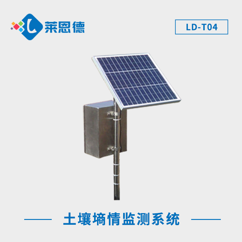 智能土壤墑情監(jiān)測系統(tǒng)，全天候自動示警，保障農(nóng)田安全